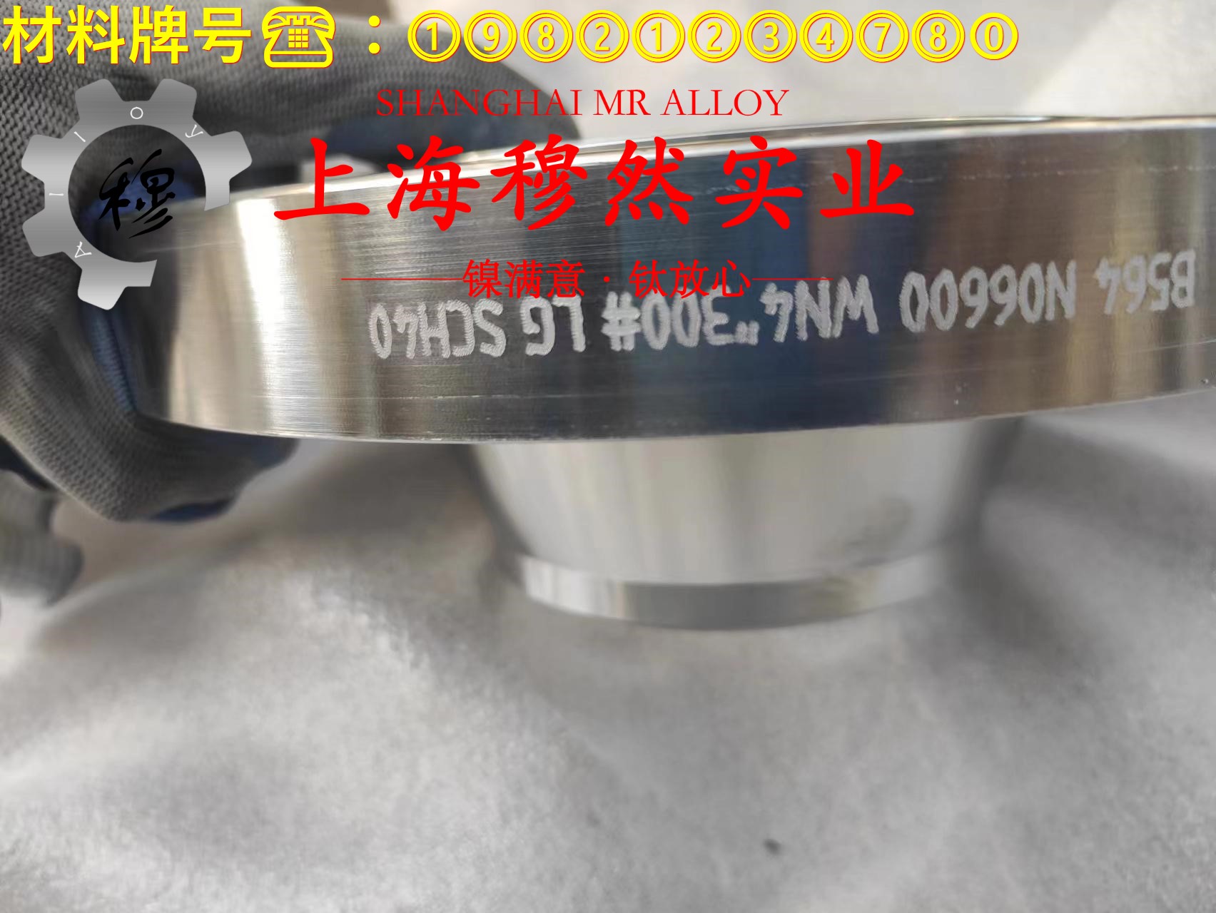 GH3230镍铬基高温合金的物理性能、焊接性能