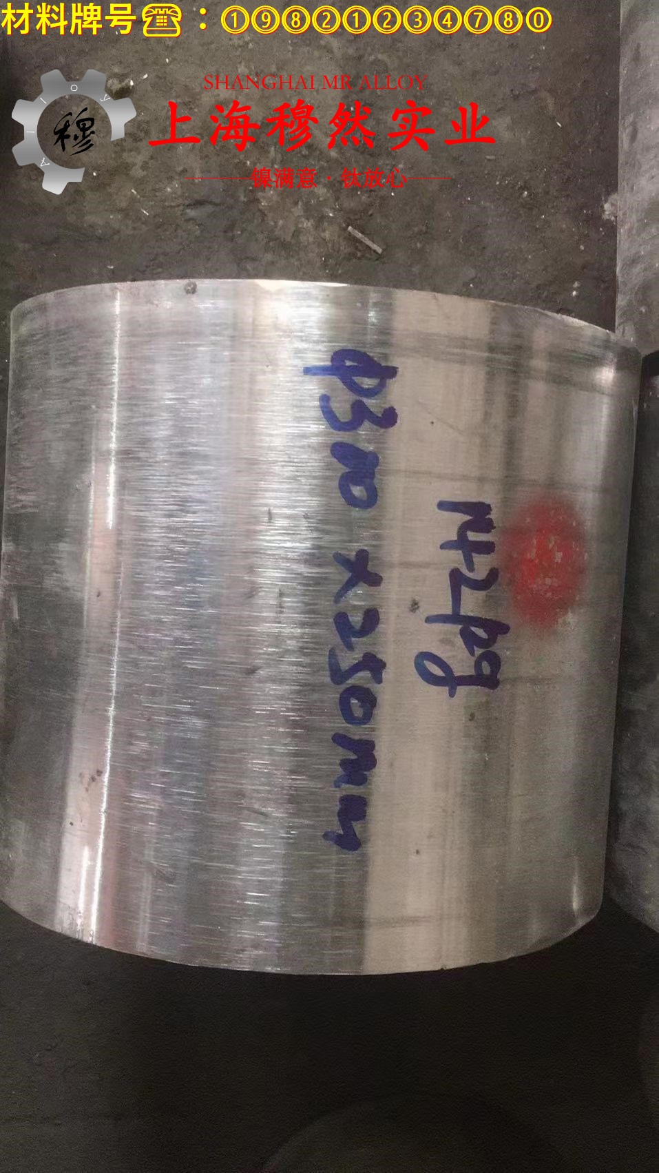 Inconel600英科耐尔国军标的材料参数百科
