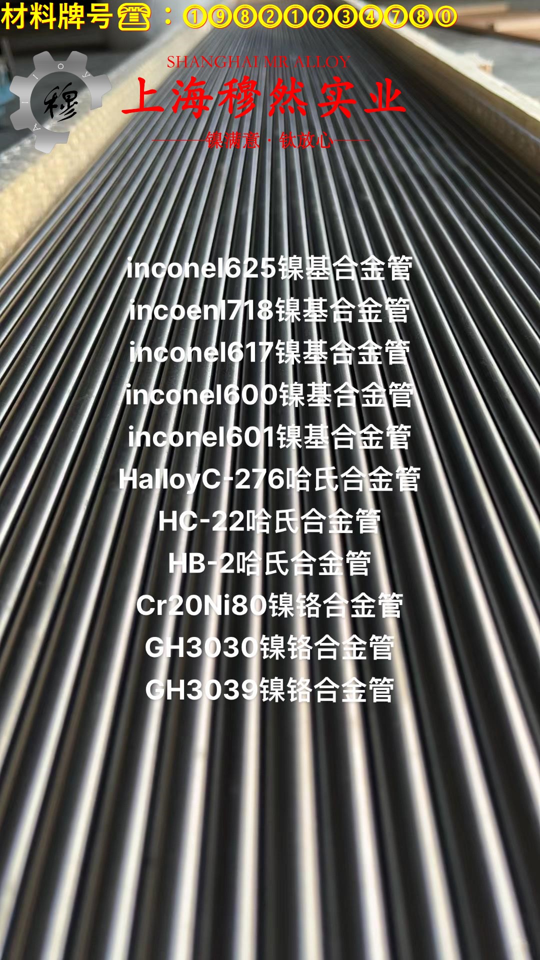 1J403精密软磁铁镍合金的高温持久强度与断面收缩率