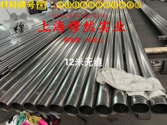1J79精密软磁铁镍合金的抗氧化性能、热处理制度
