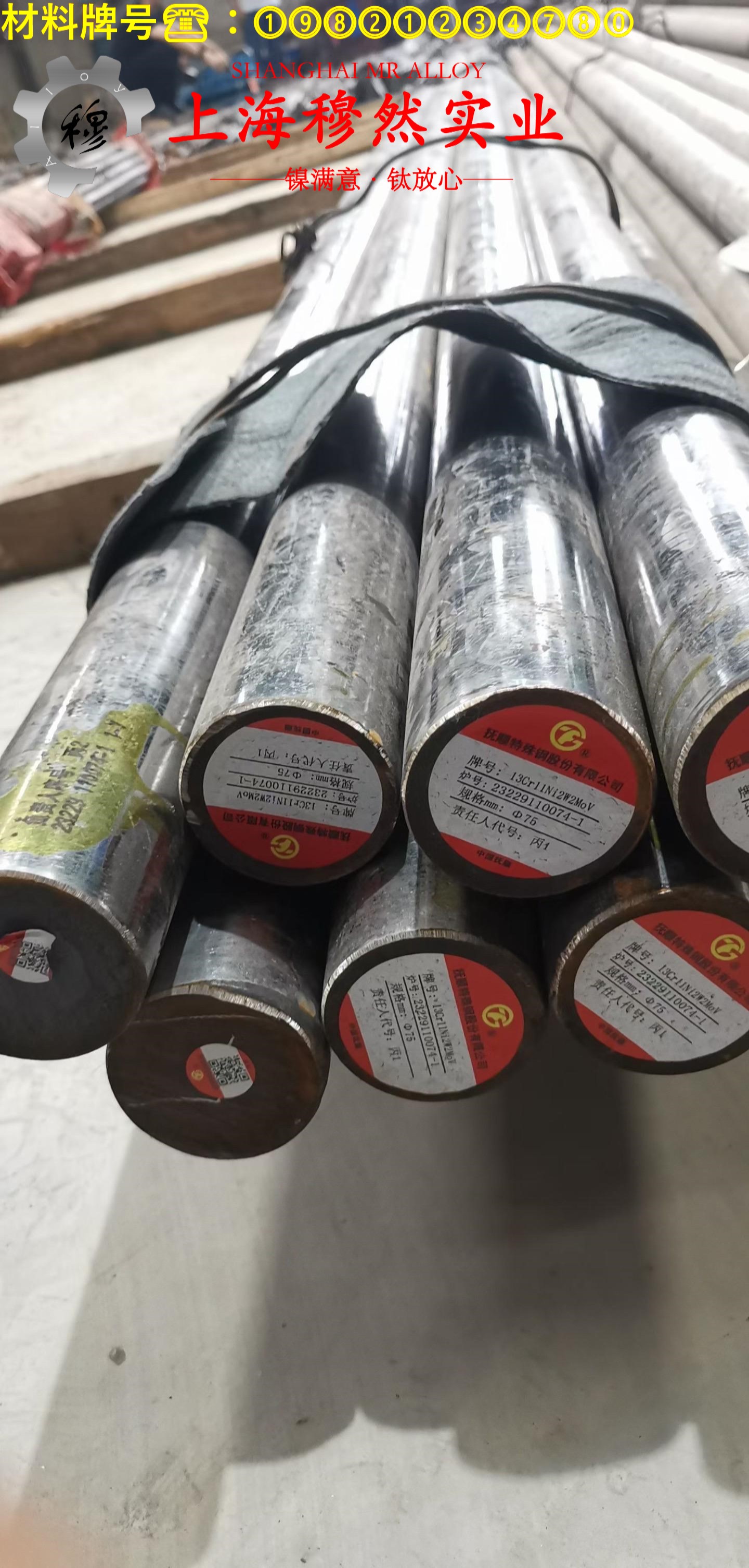 1J86精密软磁铁镍合金的低周疲劳与力学性能