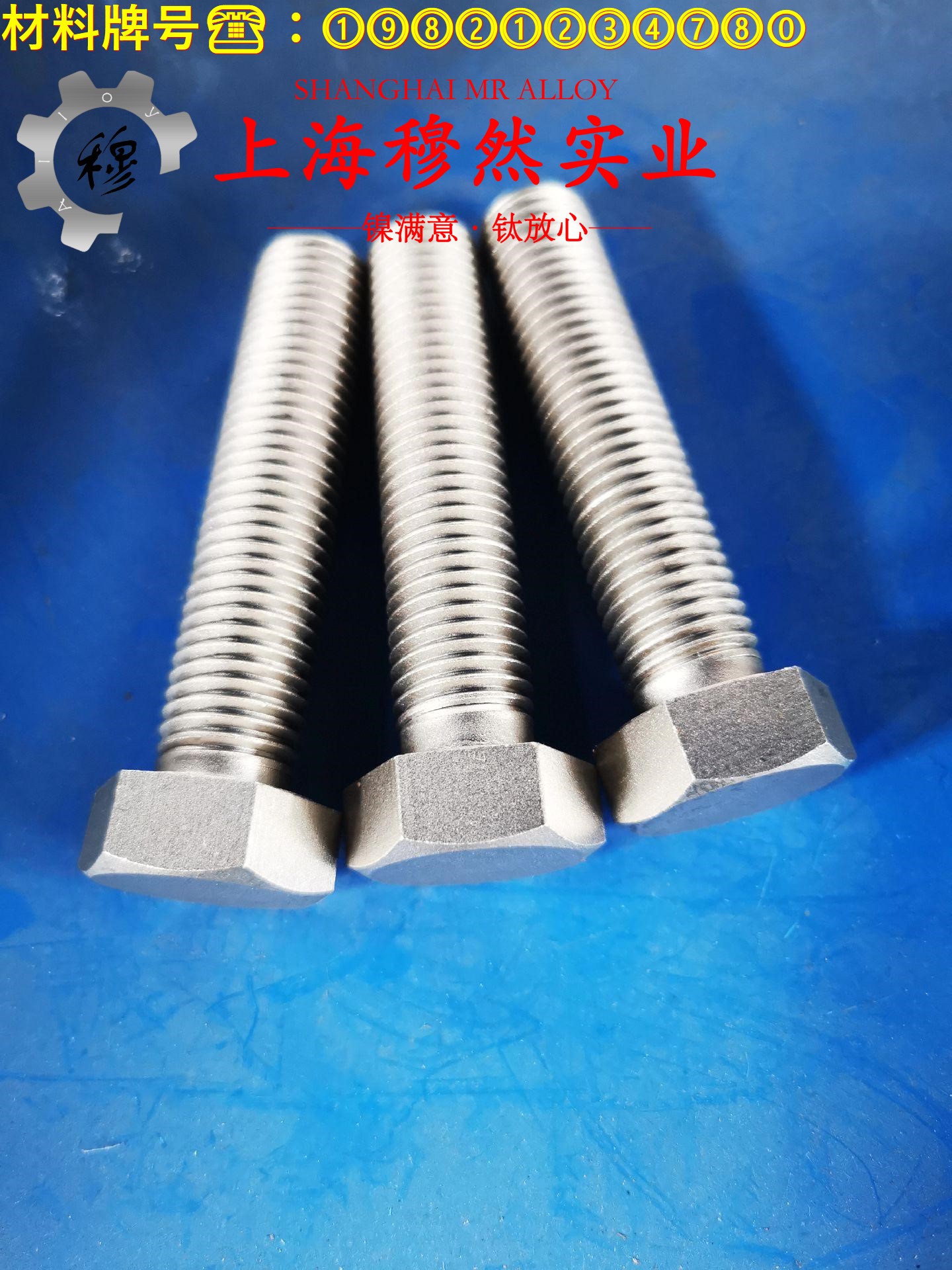 1J88精密软磁铁镍合金锻件的材料参数百科