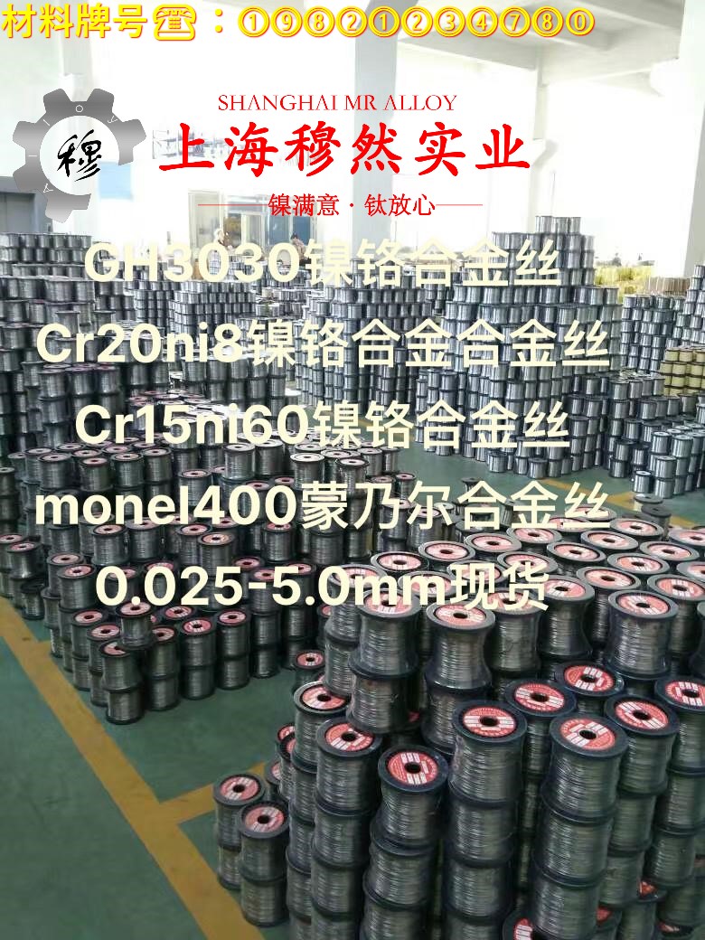 2J85精密永磁铁铬钴合金的机械性能、化学性能