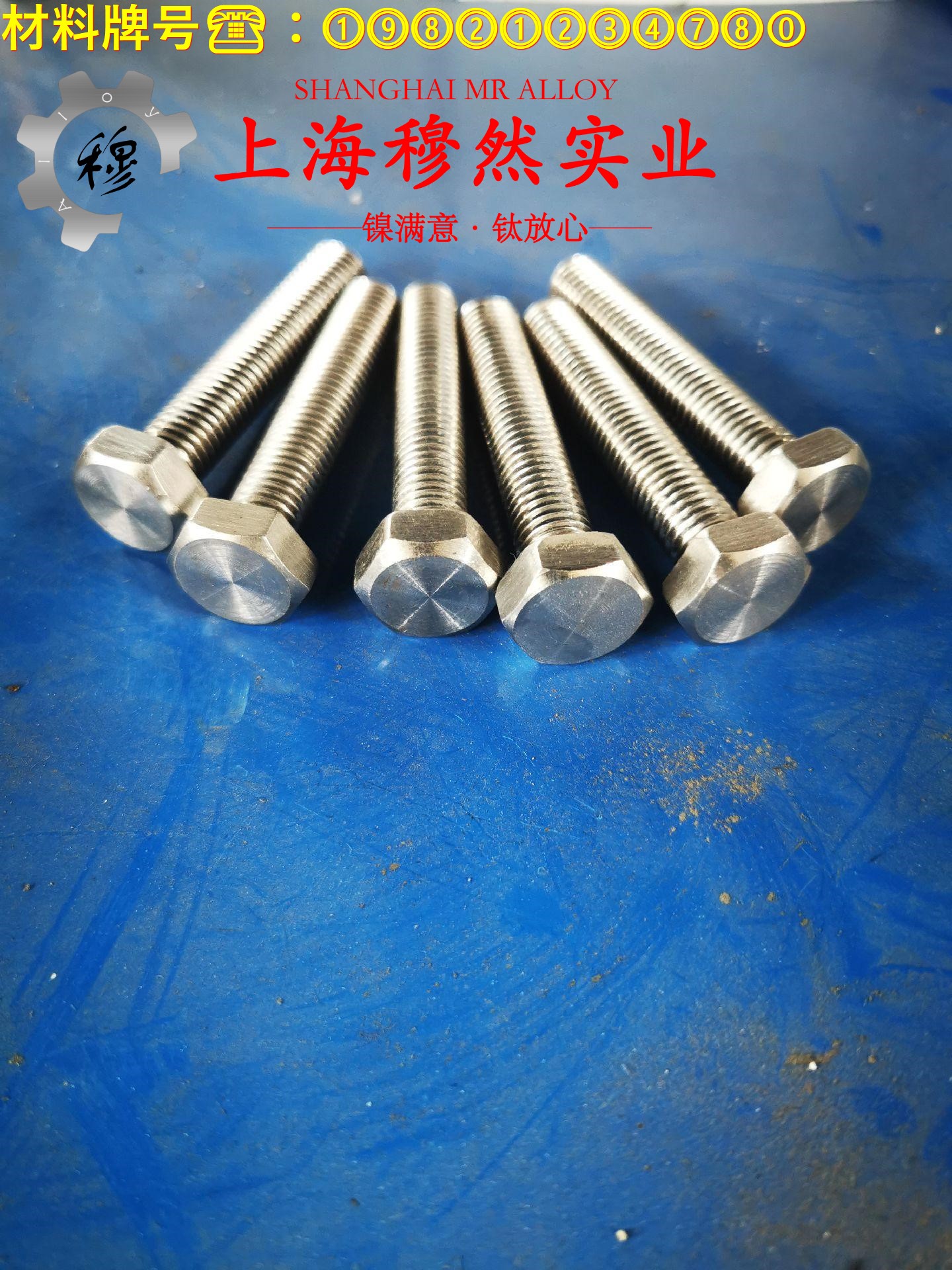 2J84精密永磁铁铬钴合金的热处理工艺、组织结构