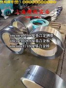 6J20精密电阻镍铬合金带材的材料参数百科