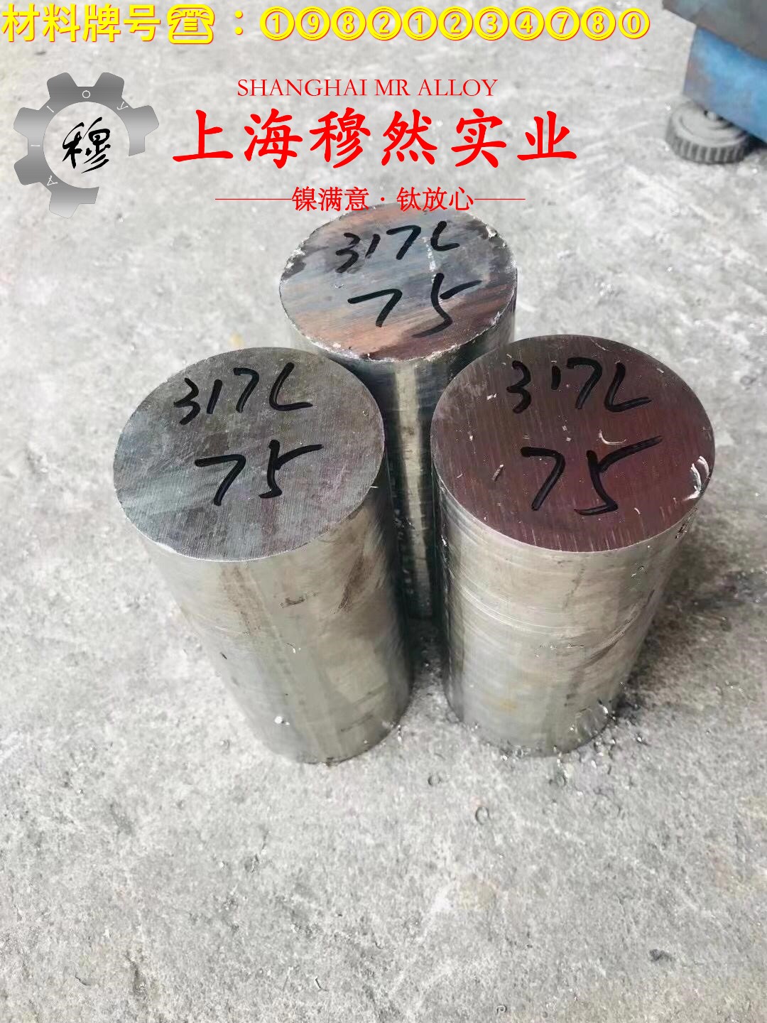 Nickel 201镍合金的熔点与耐腐蚀性能