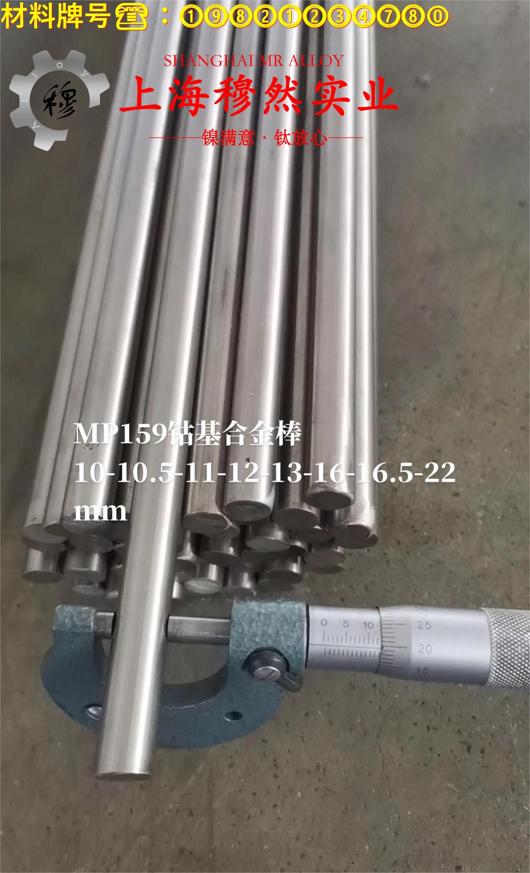 CuMn3铜镍合金的机械性能与高温合金熔点