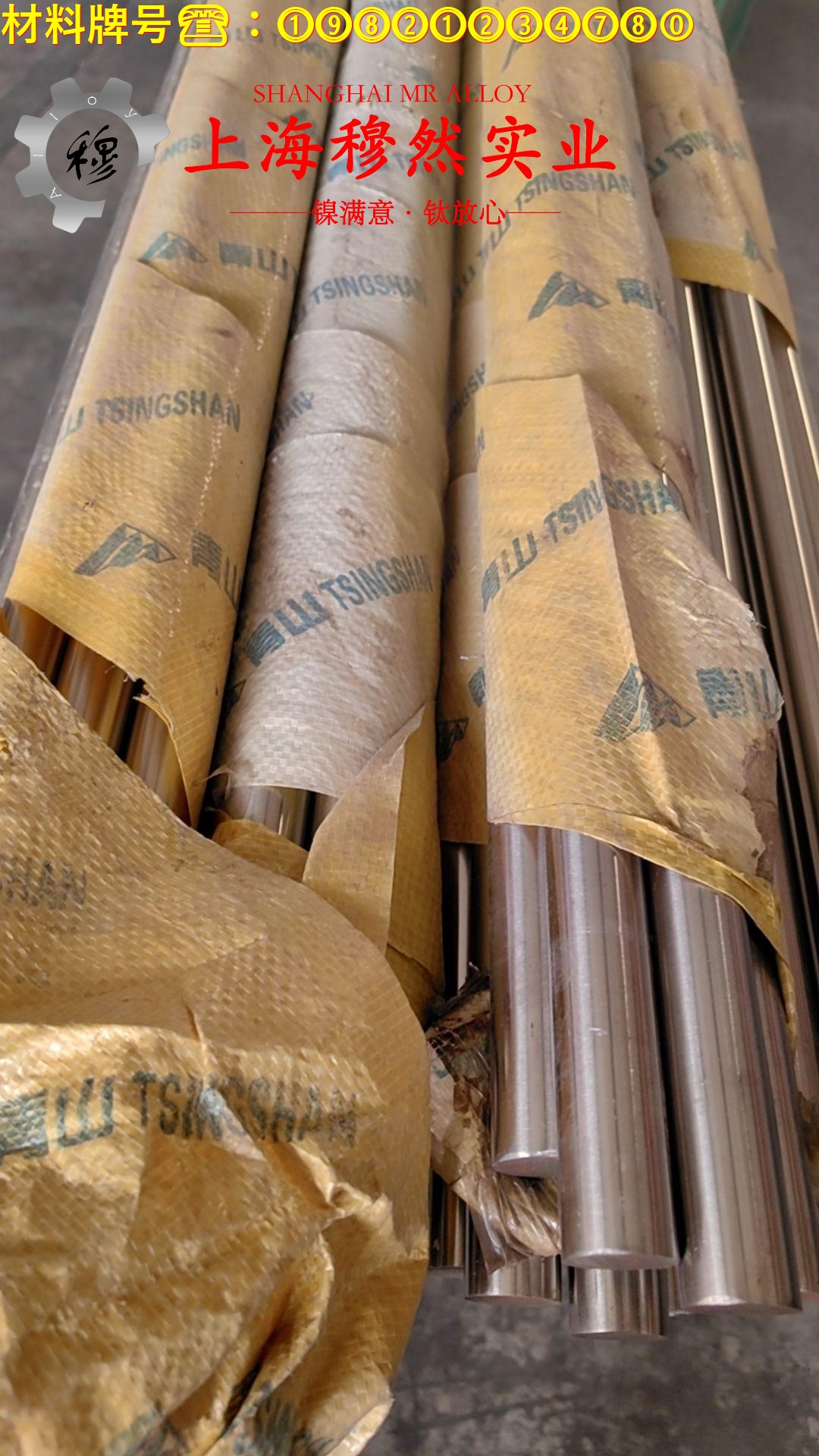 18Ni250(C-250)马氏体时效钢的退火温度与切变模量