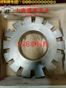 18Ni300(C-300)马氏体时效钢的相变温度与热膨胀系数