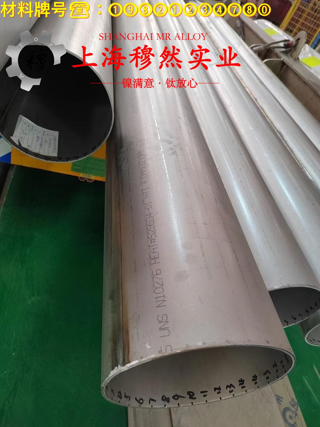 Hastelloy哈氏合金 C230的抗拉强度与无损检测