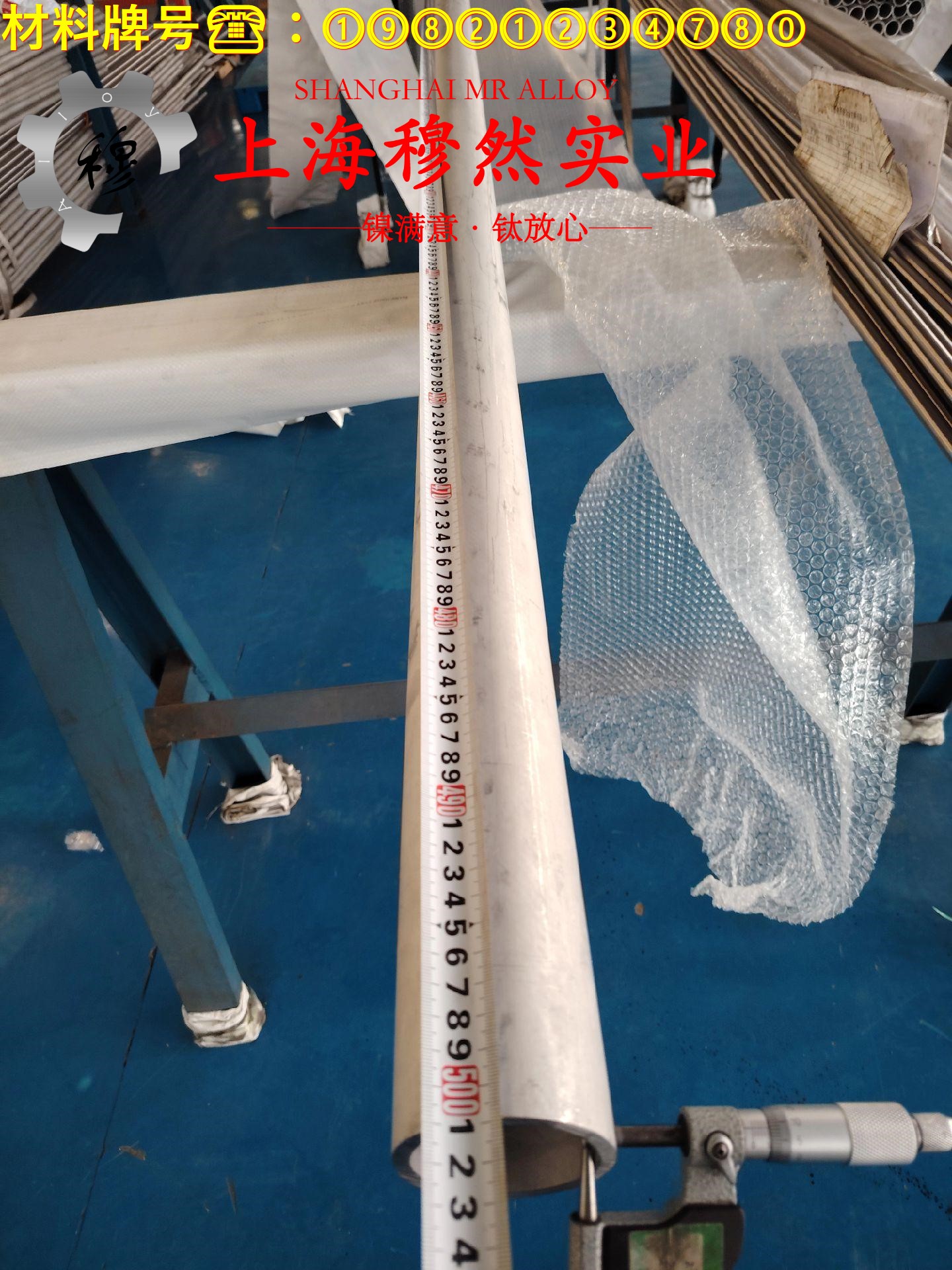 Monel502镍铜合金的显微组织与电阻率