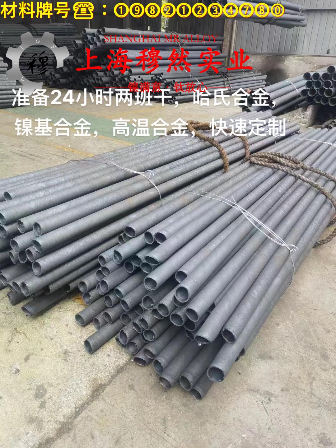 UNS N06600英科耐尔600的抗拉强度与无损检测