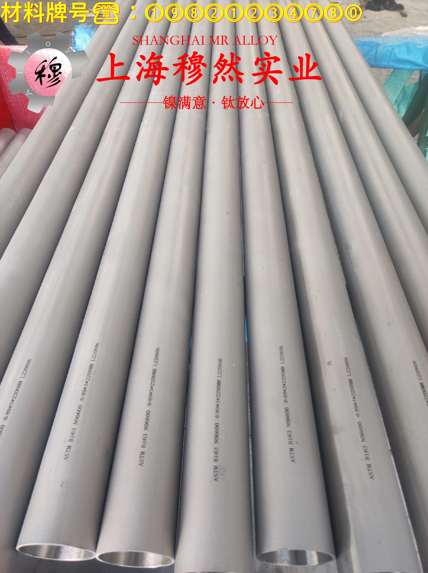 Ni50精密软磁铁镍合金的焊接性能与高温氧化