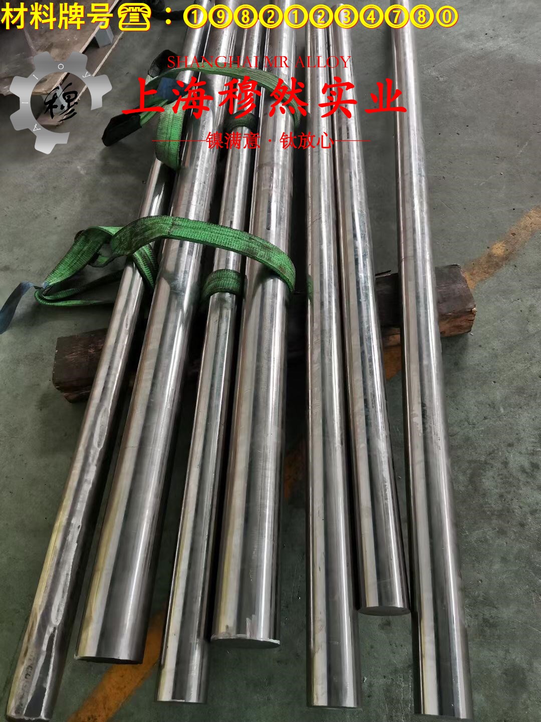 Ni77Mo4Cu5精密软磁铁镍合金的浇注温度与拉伸性能