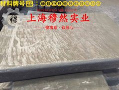 4J54铁镍定膨胀玻封合金的弹性性能与工艺性能