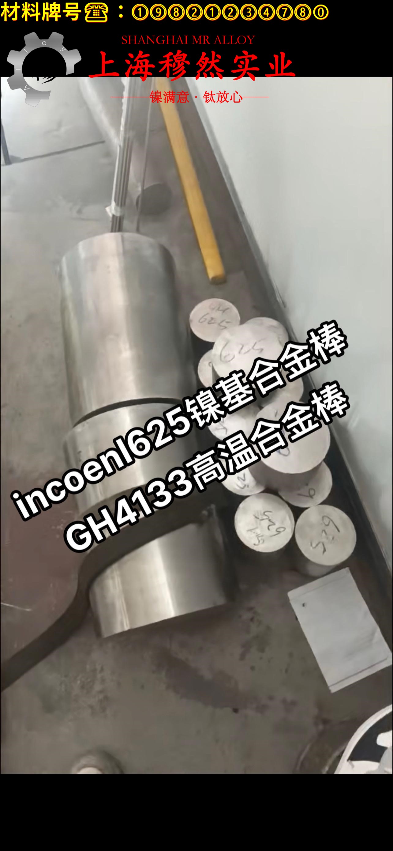 UNS N07750英科耐尔X-750材料的技术标准