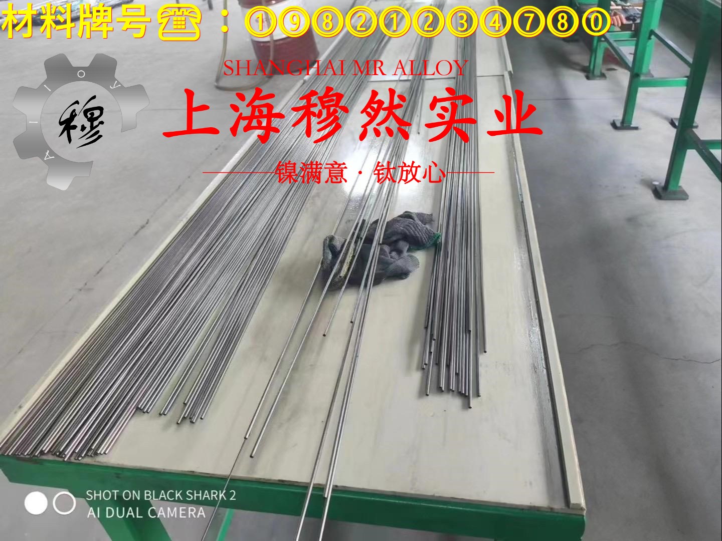 BFe10-1-1铜镍合金的热性能与抗氧化性能