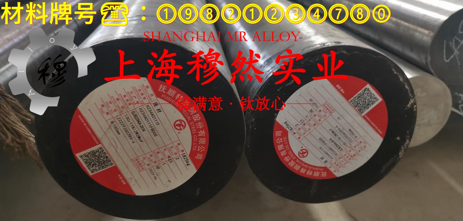 NC025应变电阻合金的零件热处理工艺与热处理性能