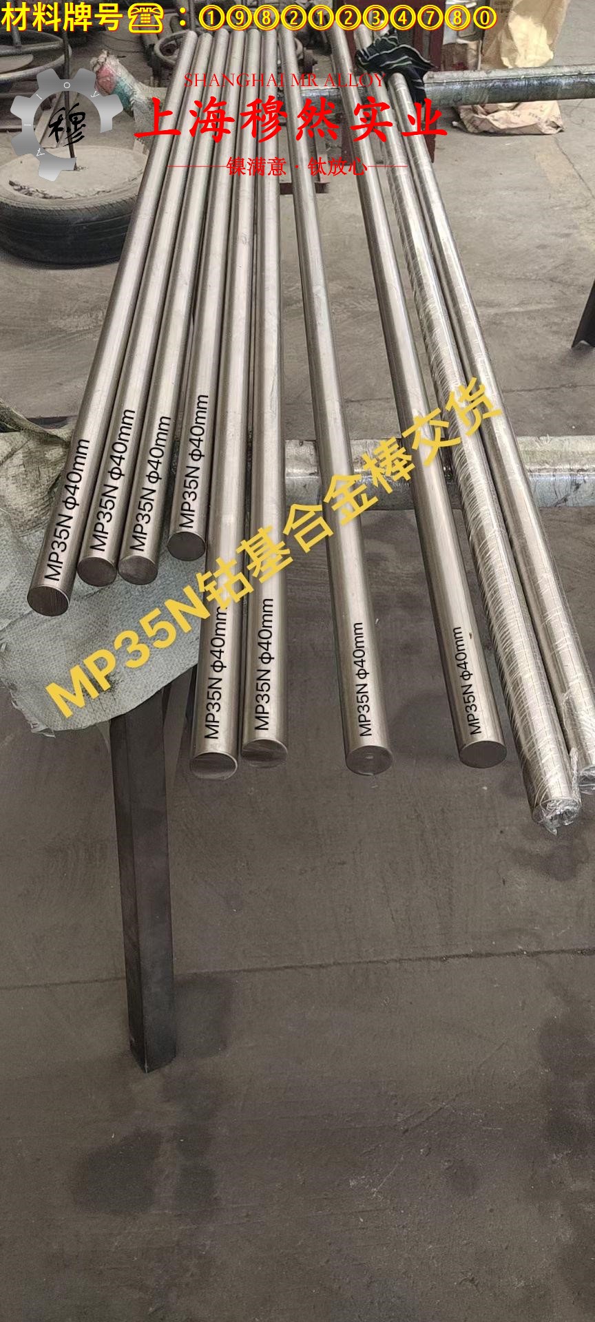 4J32超因瓦合金的弹性性能与工艺性能