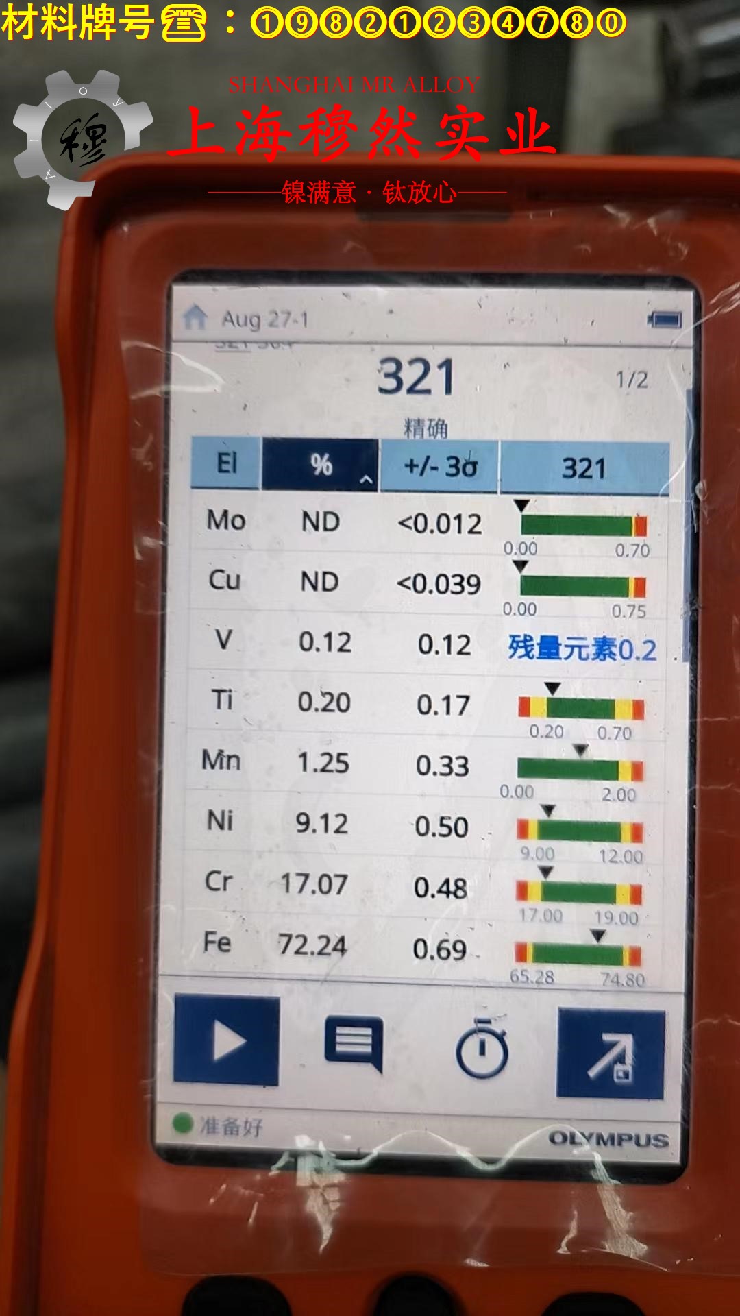 铜镍23应变电阻合金国军标的材料参数百科