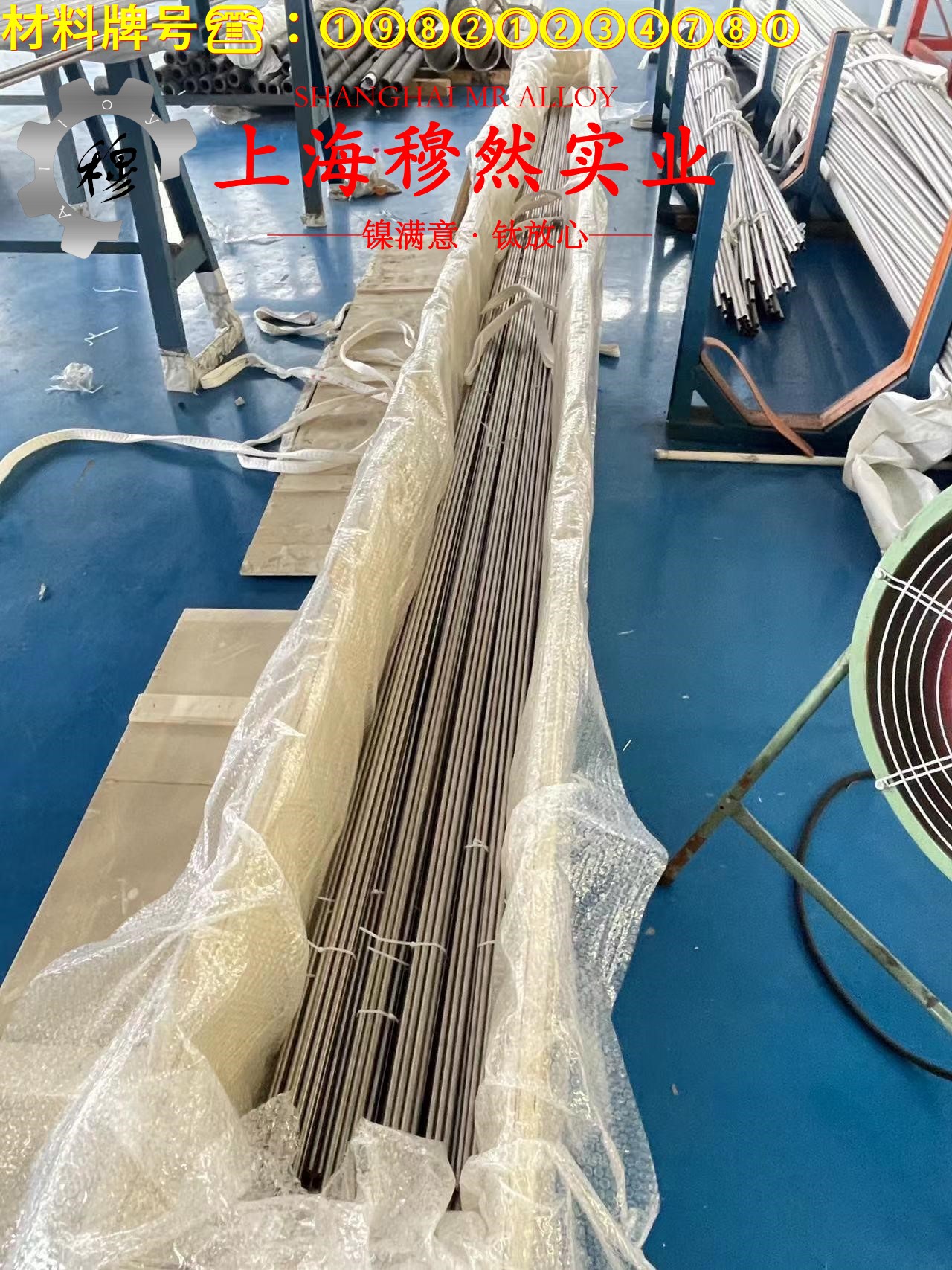 4J29铁镍钴玻封合金的高温持久性能与高温合金标准