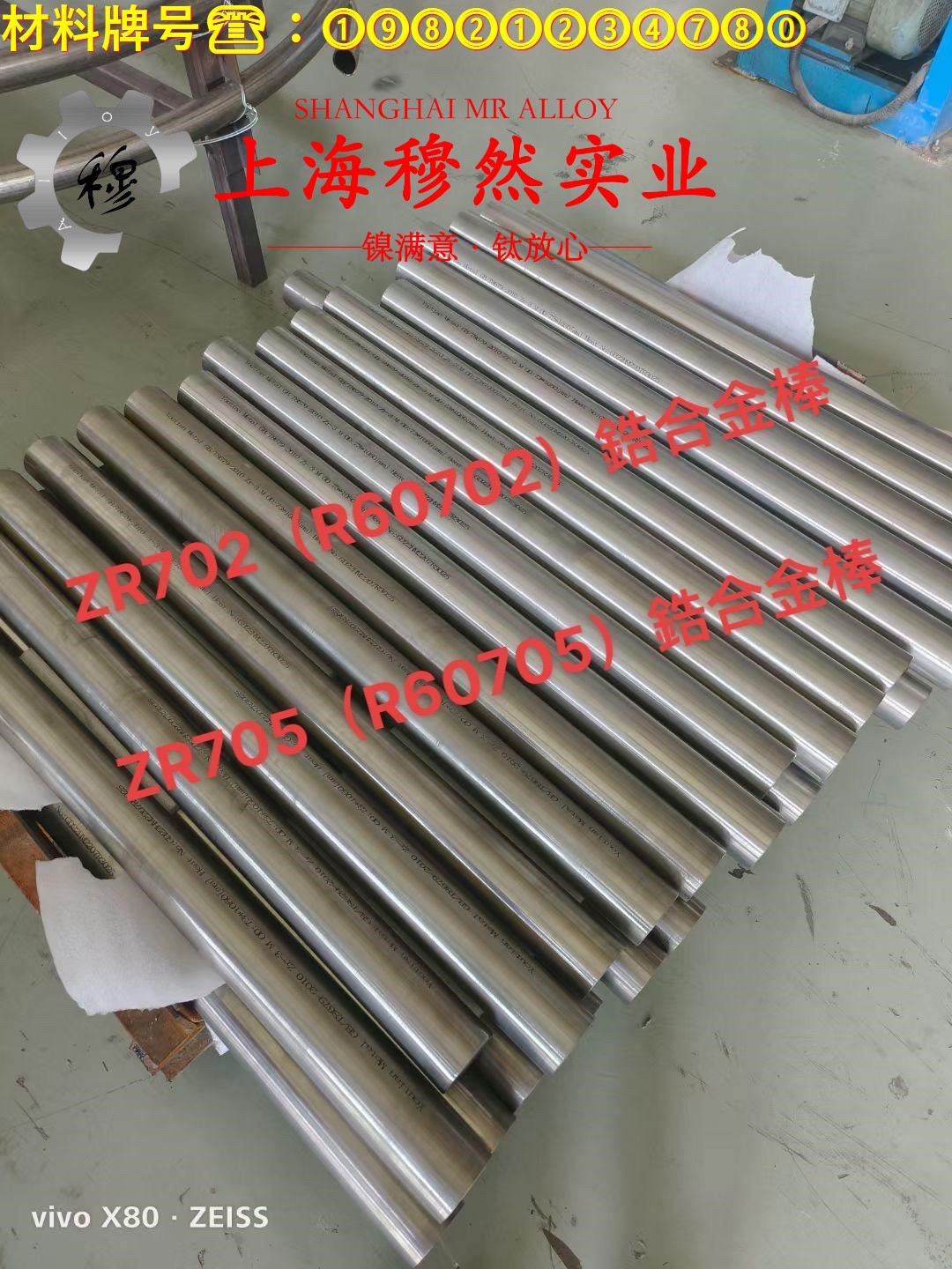 GH4145镍铬基高温合金的弹性性能与工艺性能