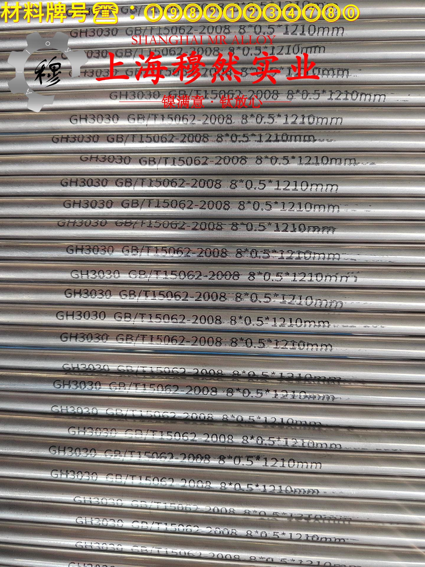 Inconel600英科耐尔的断裂性能、持久和蠕变性能