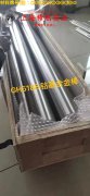 Inconel718英科耐尔的零件热处理工艺与热处理性能