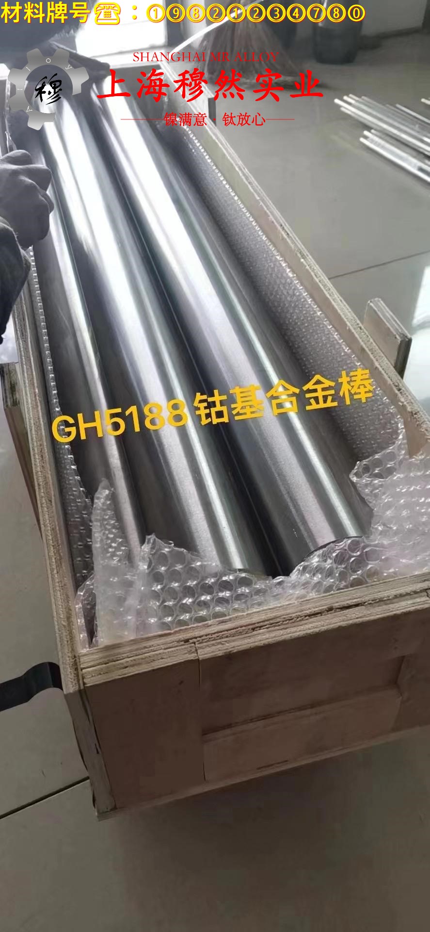 Inconel718英科耐尔的零件热处理工艺与热处理性能