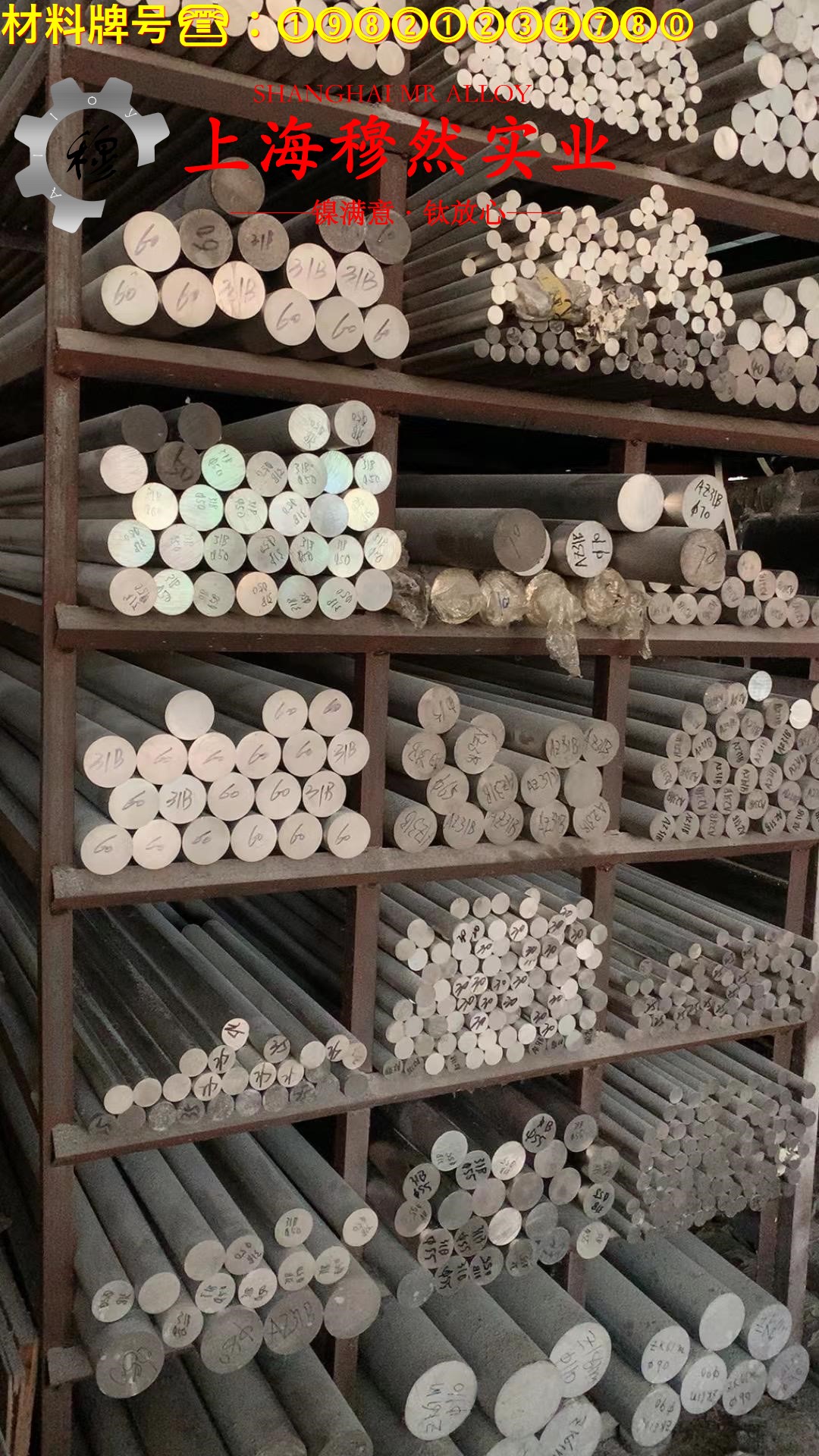 1J51精密软磁铁镍合金锻件的材料参数百科