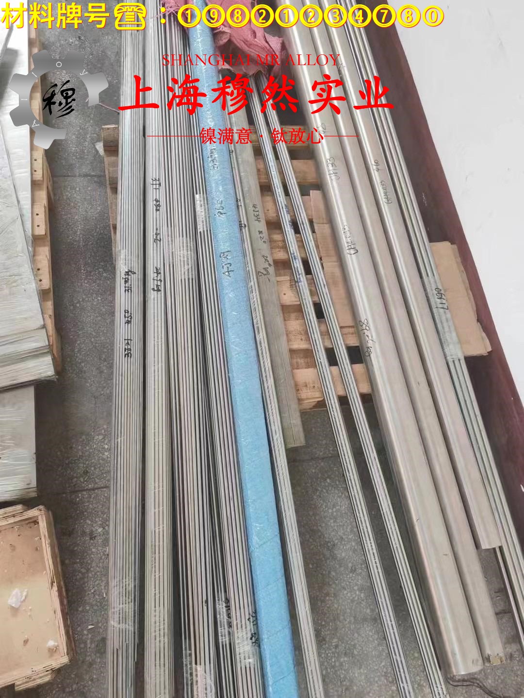 1J67精密软磁铁镍合金的热膨胀性能与磁性能