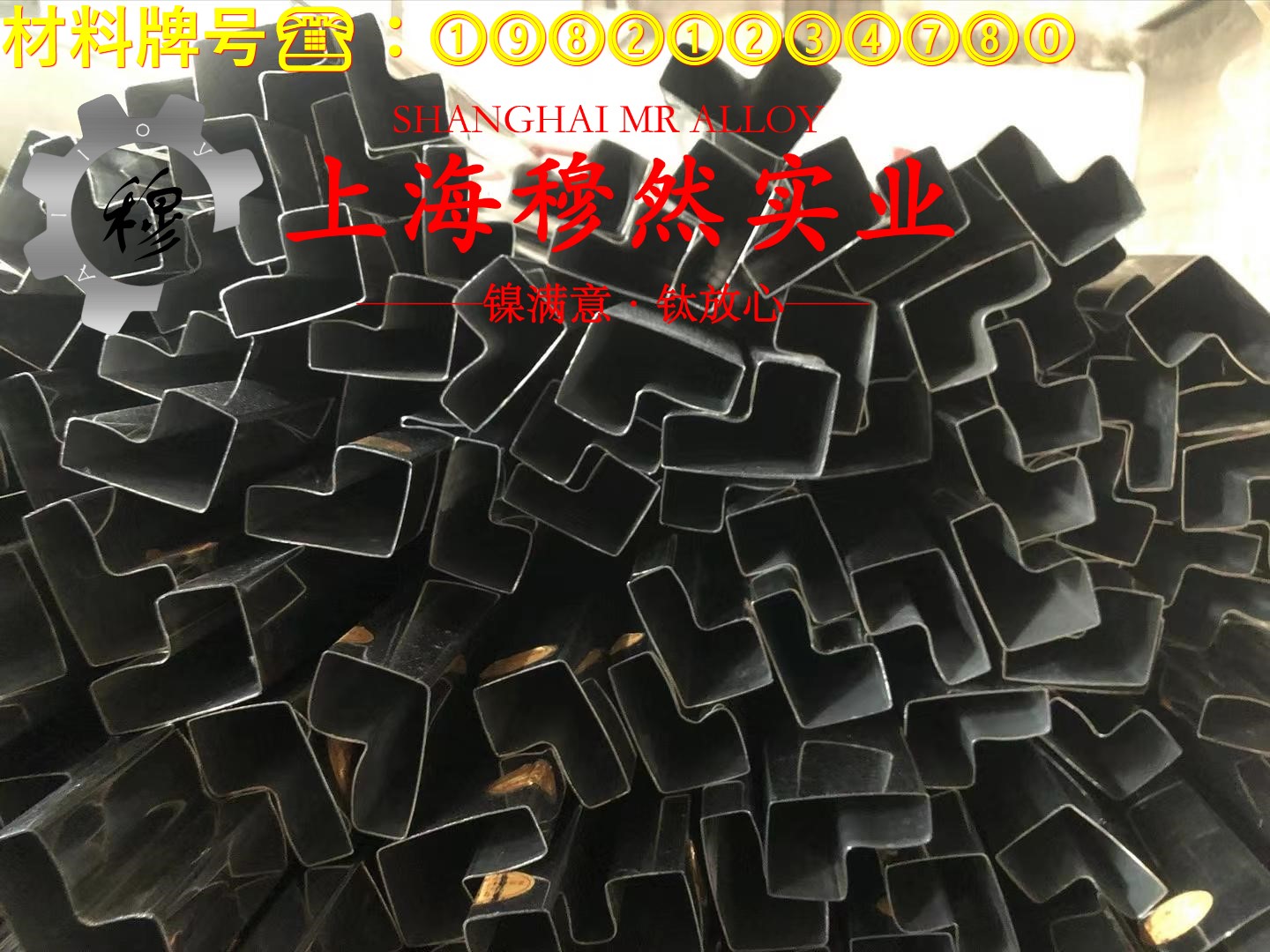 1J77精密软磁铁镍合金的工艺性能、热膨胀性能