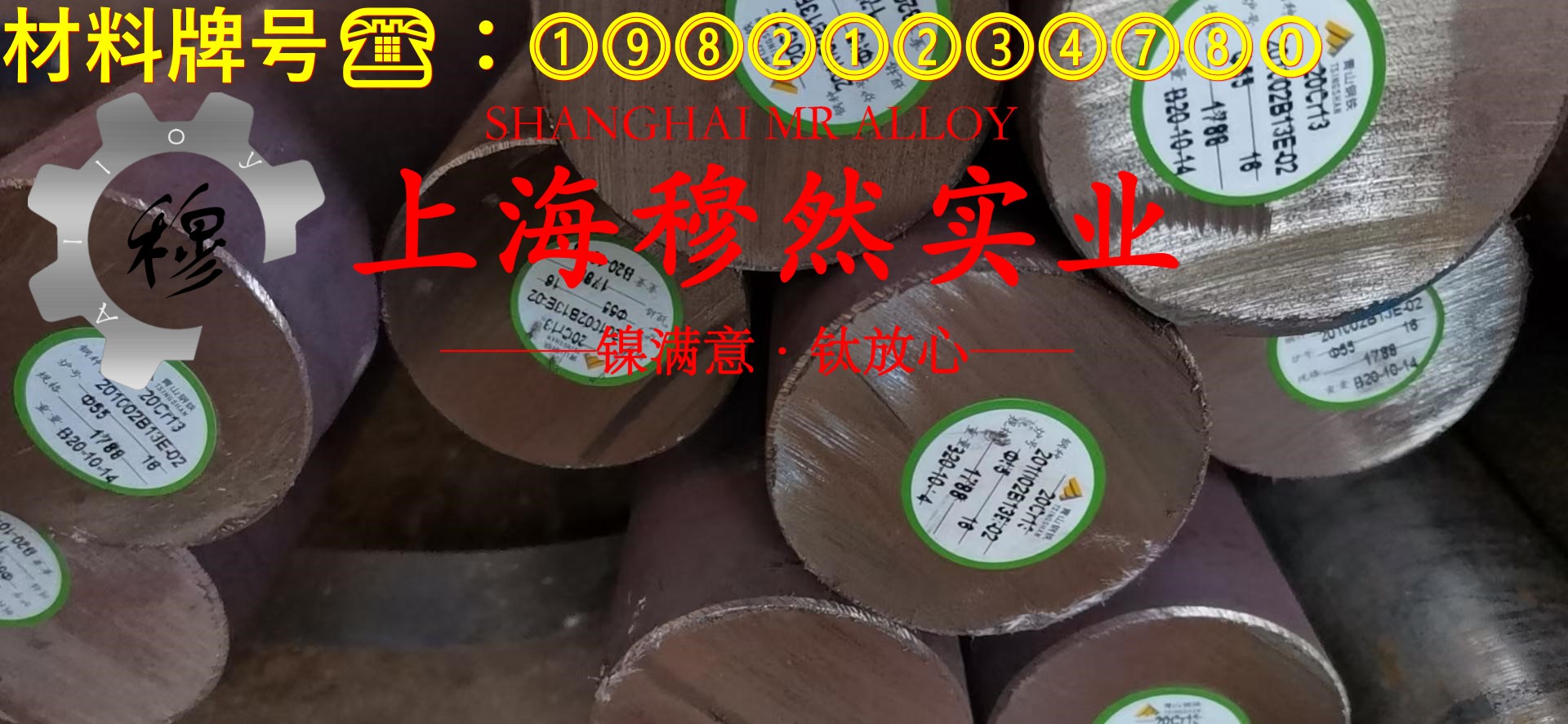 1J79精密软磁铁镍合金切削加工与磨削性能