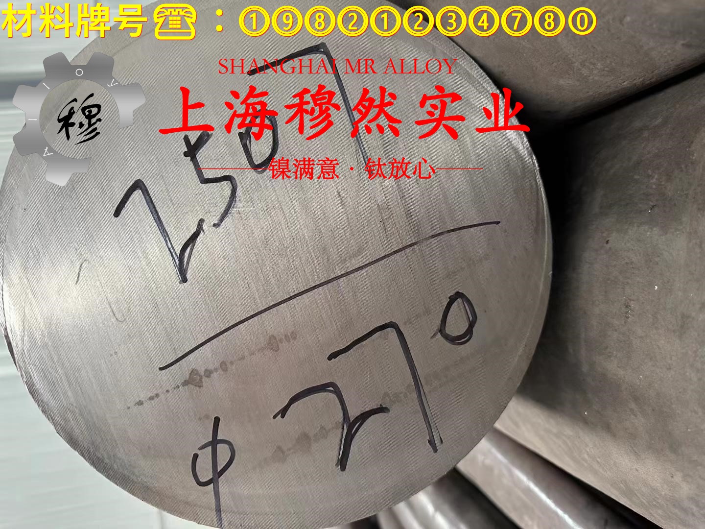 1J80精密软磁铁镍合金的焊接性能与高温氧化