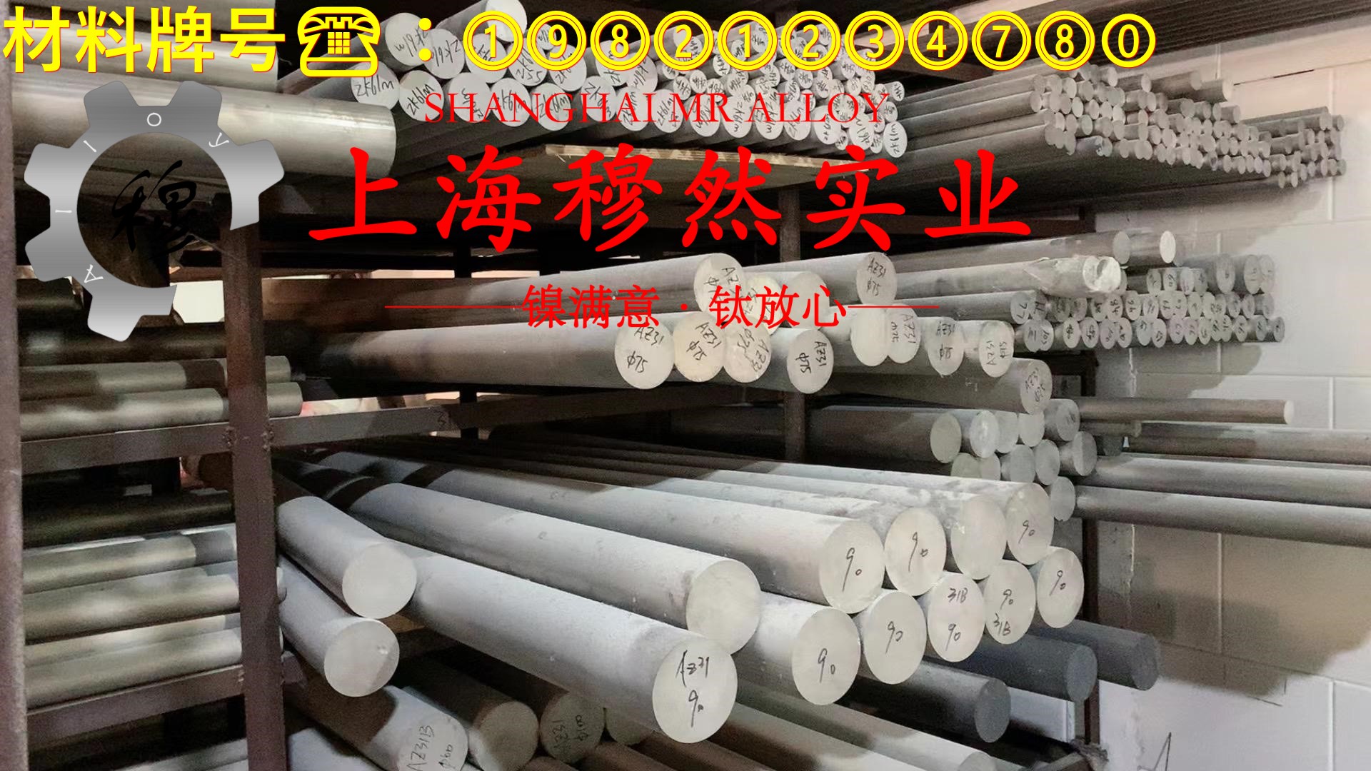 1J85精密软磁铁镍合金的热性能与抗氧化性能