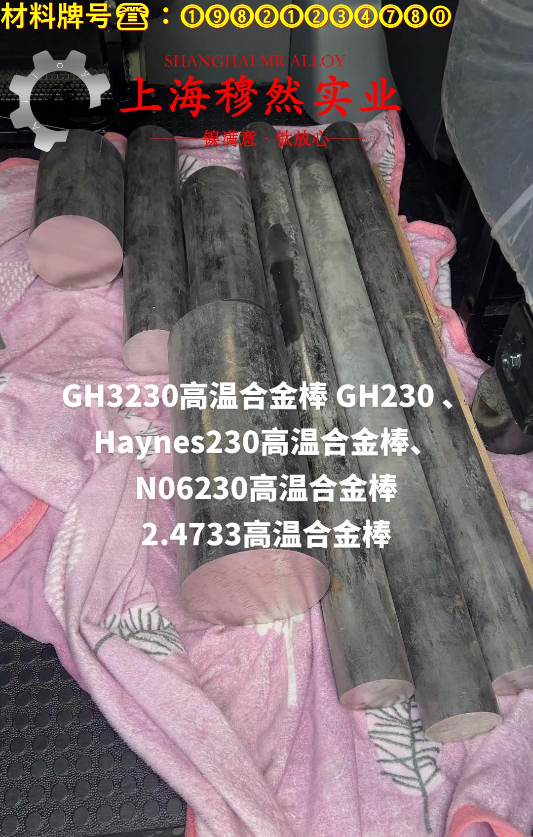 1J83精密软磁铁镍合金的硬度测试与热处理工艺