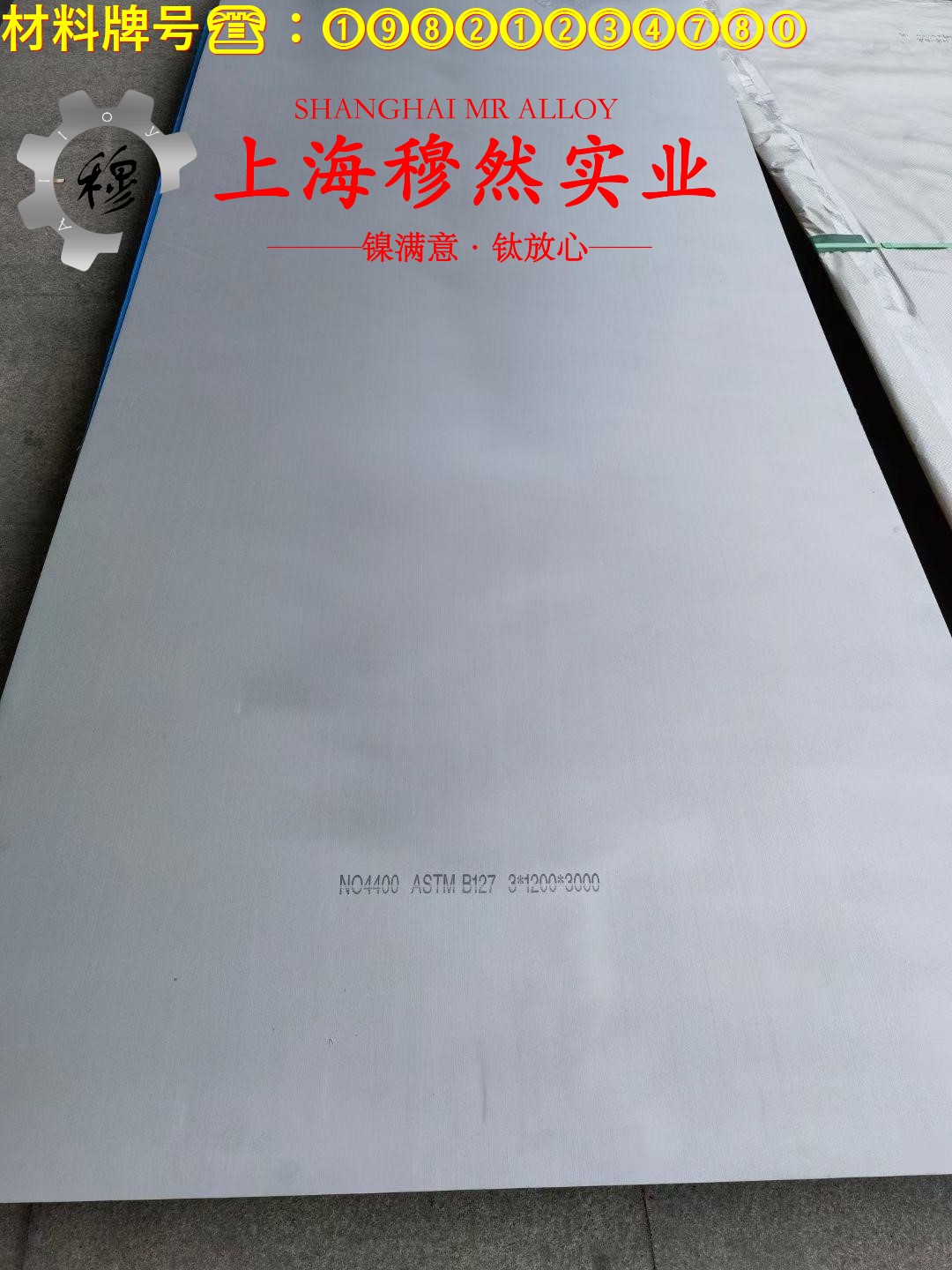 1J86精密软磁铁镍合金的抗腐蚀性能、铸造工艺