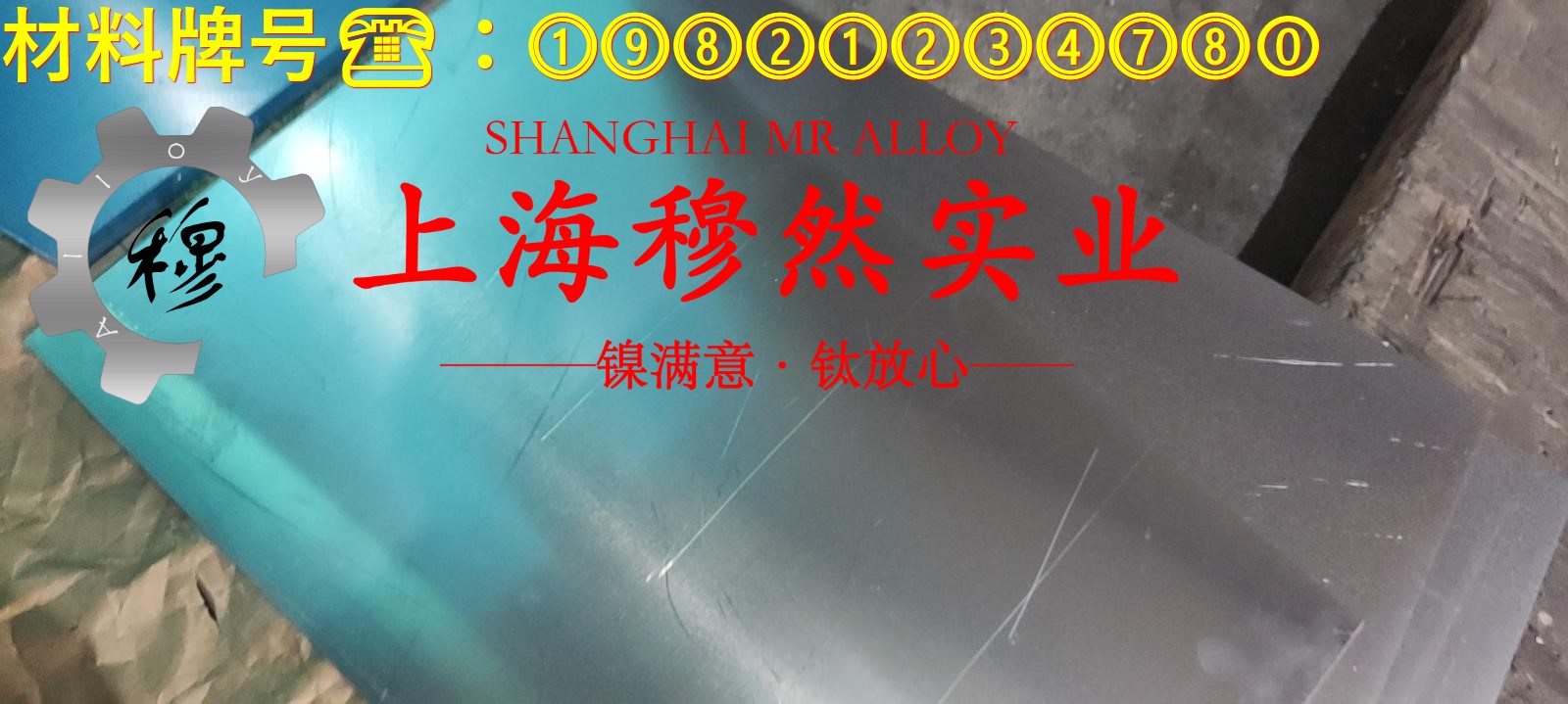 2J07精密永磁铁钴钒合金的热性能与抗氧化性能