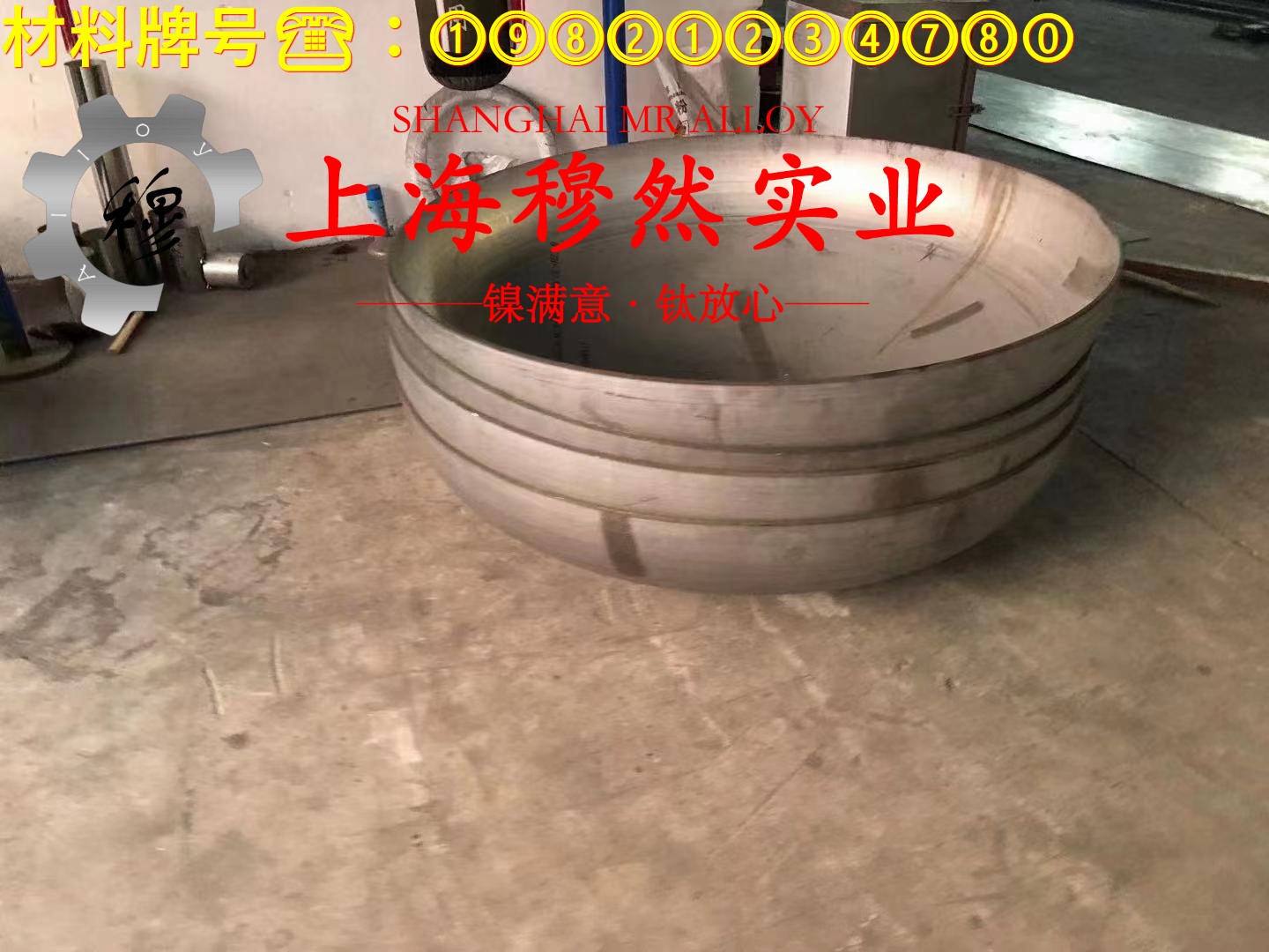 4J32精密低膨胀合金的弹性性能与工艺性能