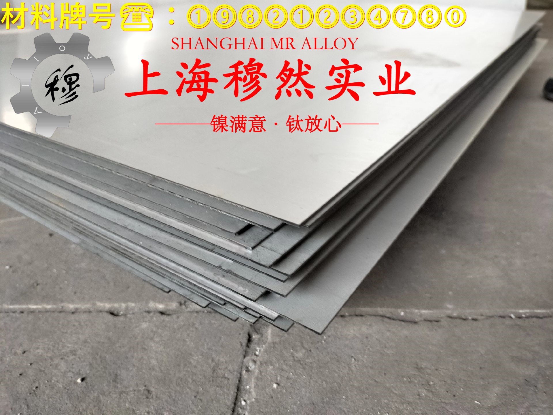 4J54精密合金的低周疲劳与力学性能