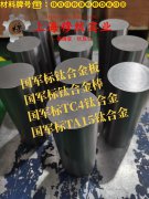 CuNi30应变电阻合金的弹性模量与材料硬度