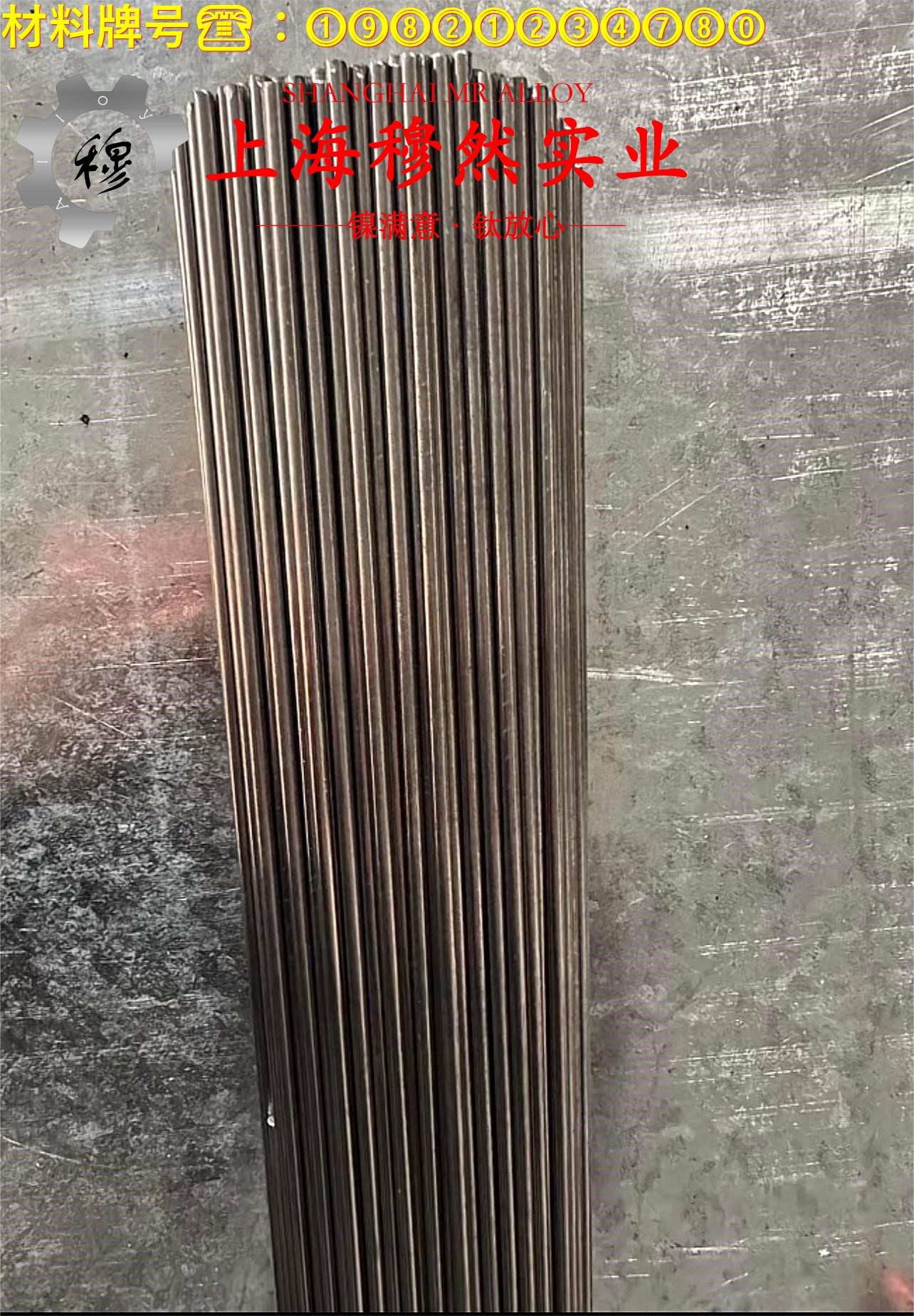 Cr30Ni70高电阻电热合金的硬度与屈服强度