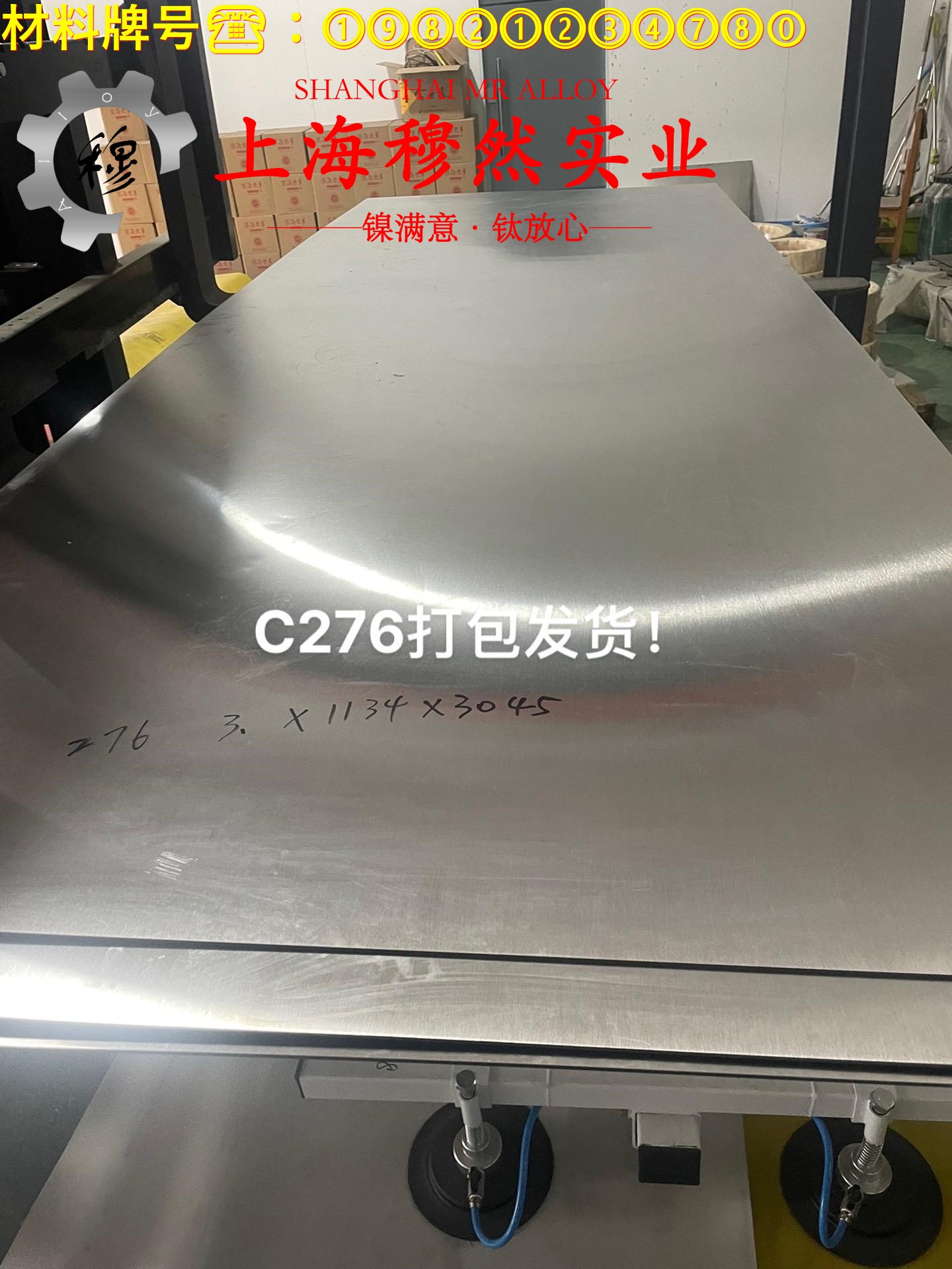 Hastelloy C-2000哈氏镍铬钼合金的抗腐蚀性能、铸造工艺