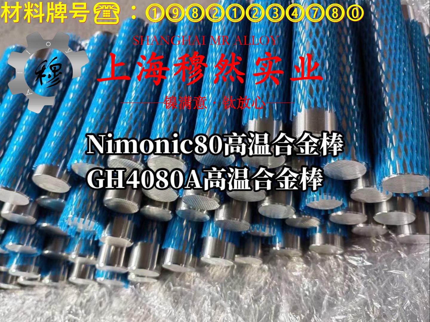 4J29膨胀可伐合金的物理性能、焊接性能