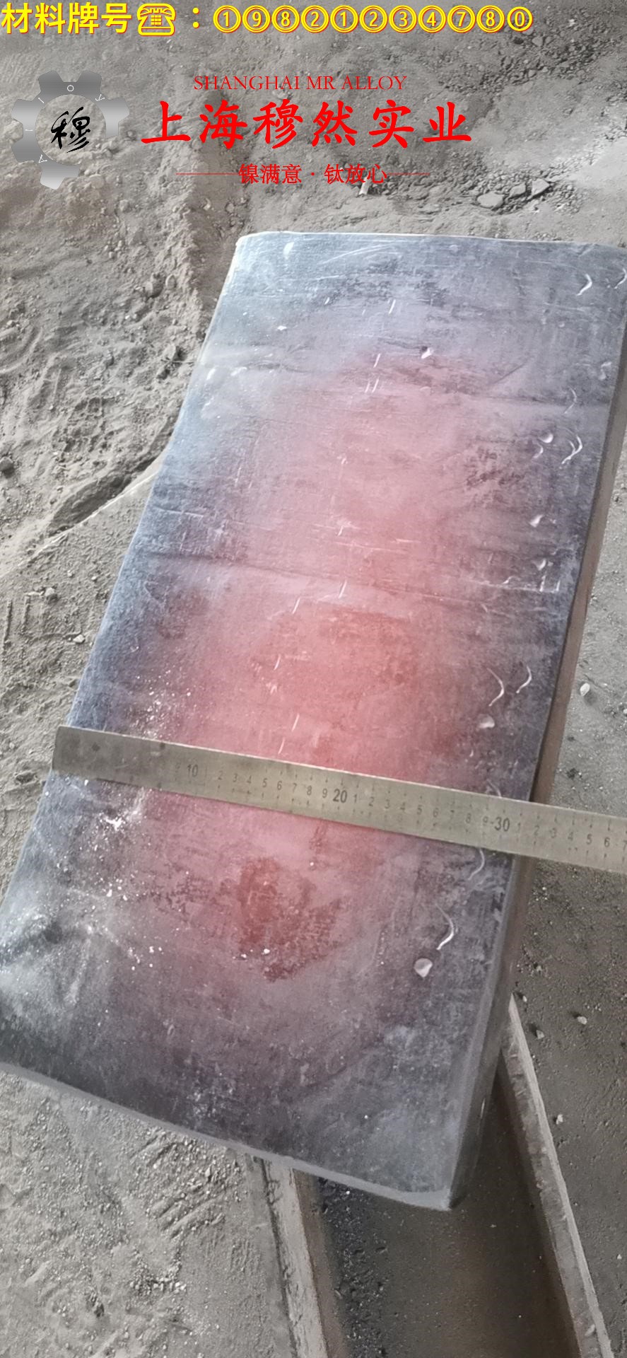 4J33铁镍钴定膨胀瓷封合金的力学性能测试与电性能