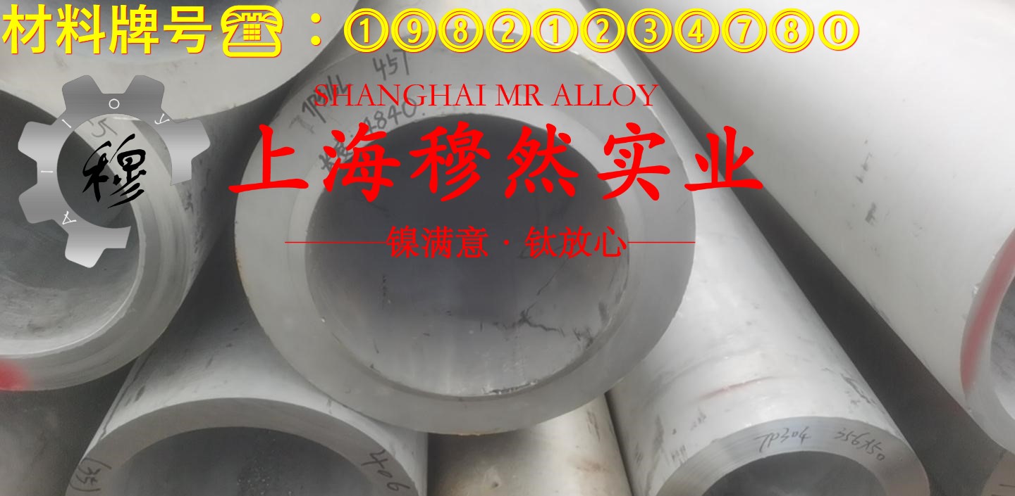 4J45铁镍定膨胀玻封合金的熔点与耐腐蚀性能