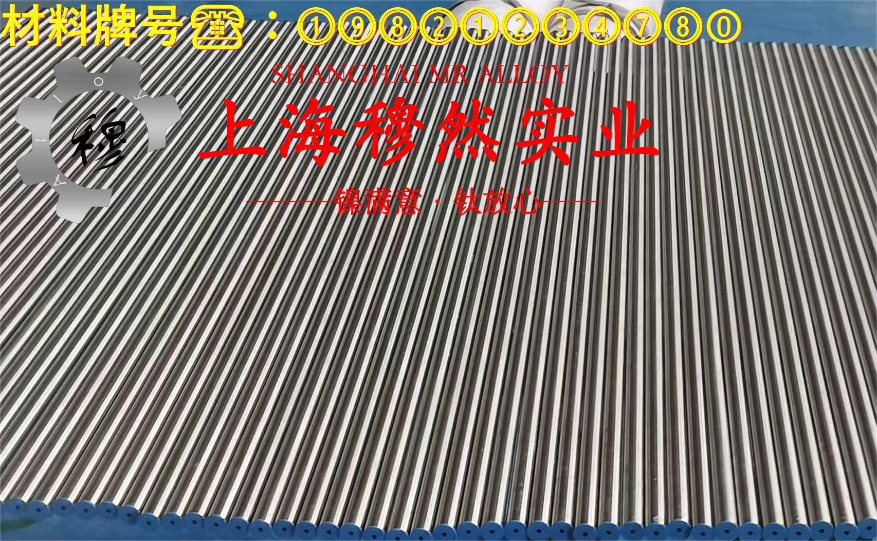 6J13锰铜精密电阻合金材料的技术标准