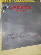 UNS N05500蒙乃尔铜镍合金的拉伸试验与固溶处理