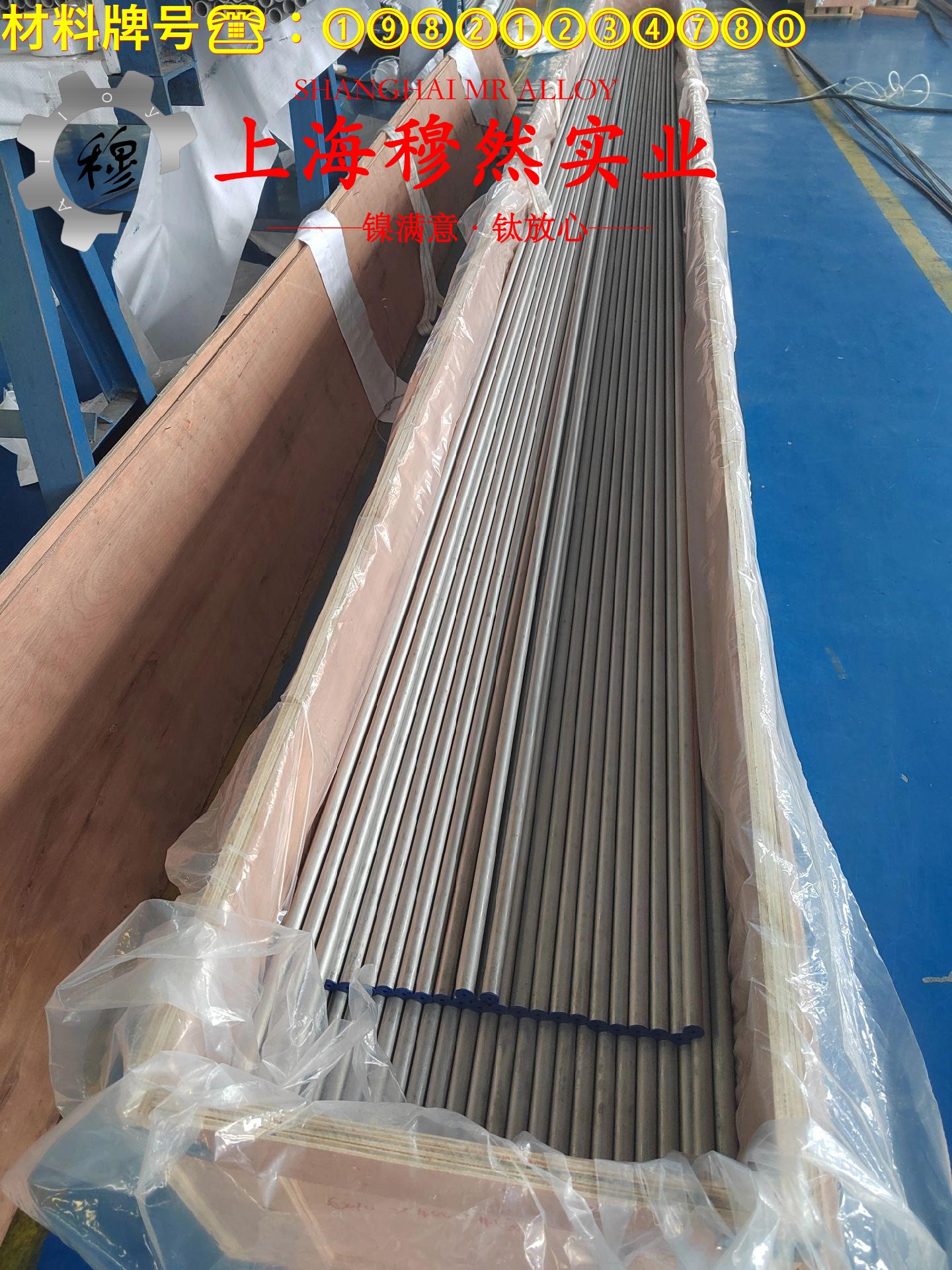 NC010铜镍电阻合金的制作工艺与泊松比