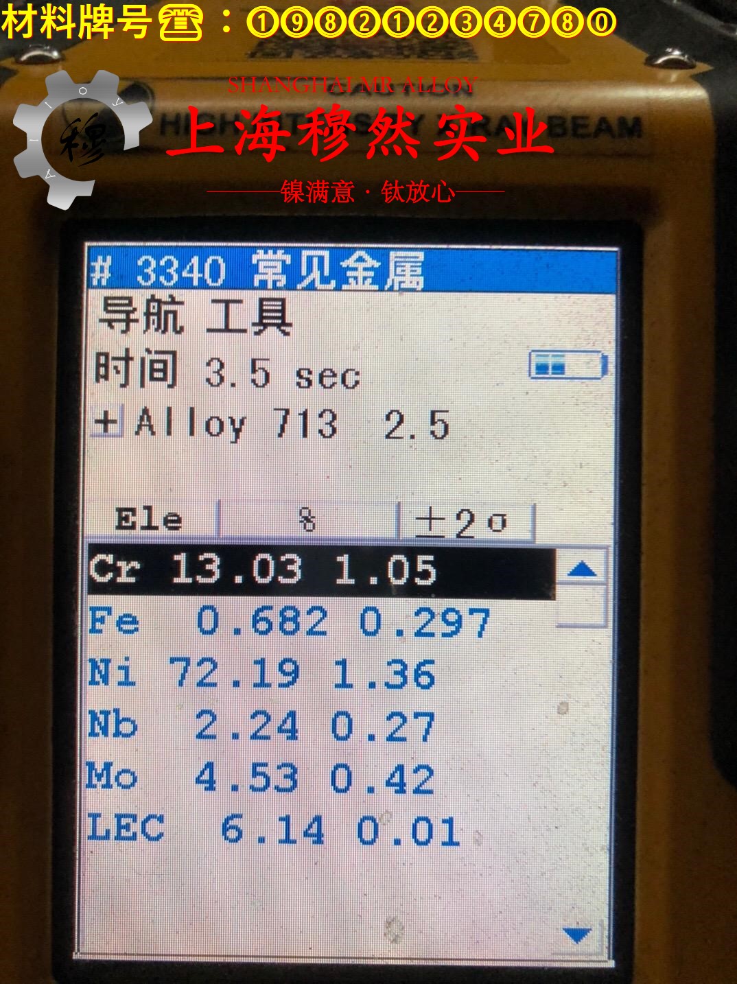 NC025应变电阻合金的退火温度与切变模量